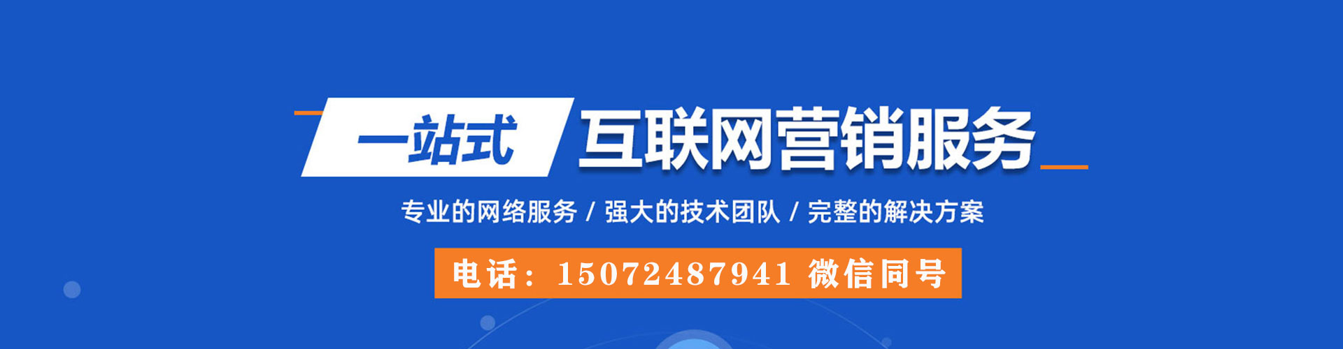 南华竞价排名